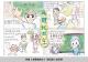 西松國小吳同學 四格漫畫創作