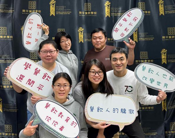 開平餐飲學校發展本土創新教育多年，為技職教育提供了重要的參考藍圖。