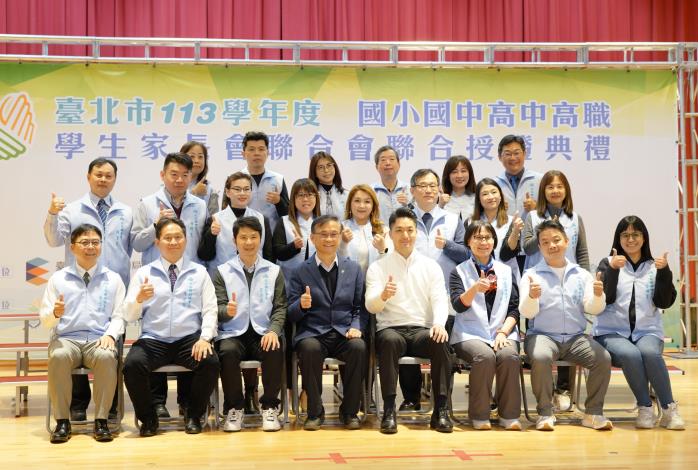 臺北市高中聯合會