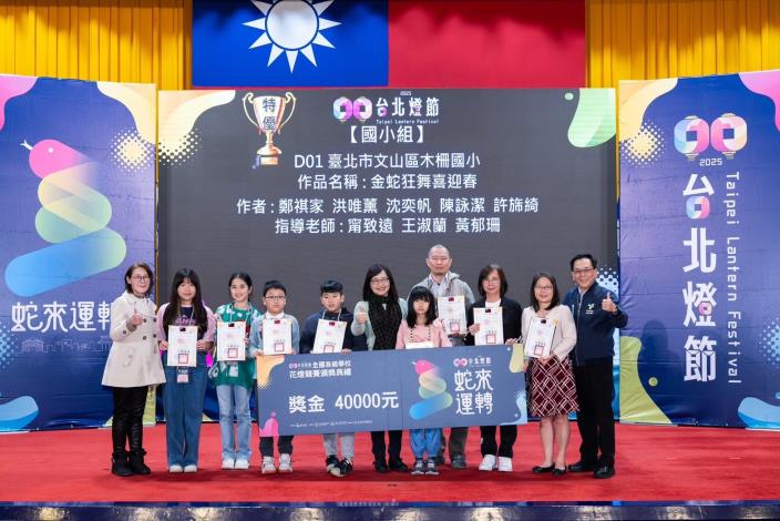 蛇年新藝 傳承創新！2025台北燈節全國花燈競賽頒獎典禮 (3)