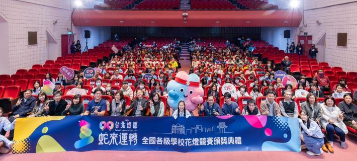 蛇年新藝 傳承創新！2025台北燈節全國花燈競賽頒獎典禮 (1)