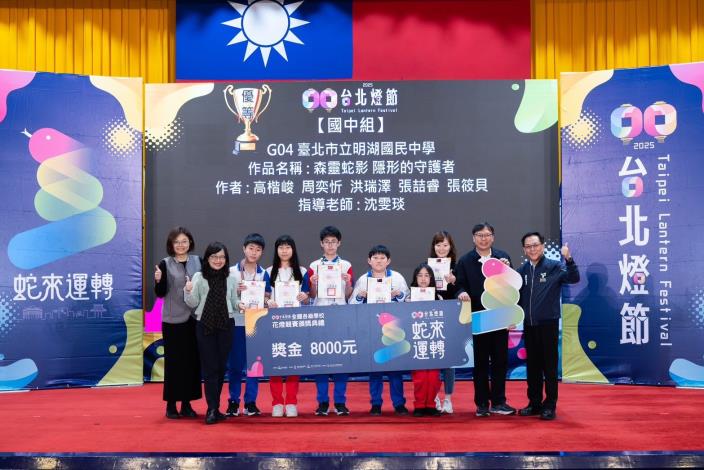 蛇年新藝 傳承創新！2025台北燈節全國花燈競賽頒獎典禮 (5)