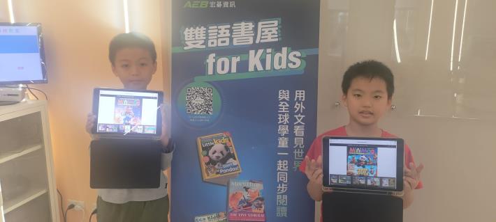 雙園國小設置智慧雙語學習空間