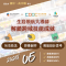 生涯領航大導師Hahow for Campus」3-6月精選課程 (3)