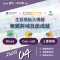 生涯領航大導師Hahow for Campus」3-6月精選課程 (2)