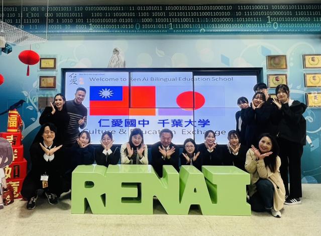 仁愛國中與日本千葉大學臺日文化教學交流能有效提升學生國際視野及跨文化的學習經驗