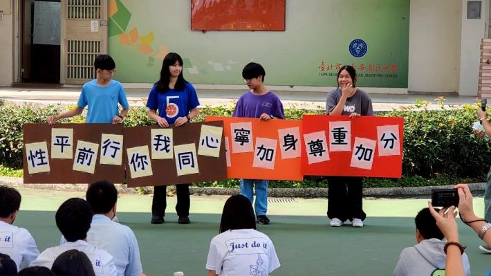 朝會短劇：學生自編自演性平短劇，呈現