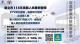 臺北市114年度無人機暑期營隊資訊