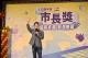 蔣萬安市長致詞