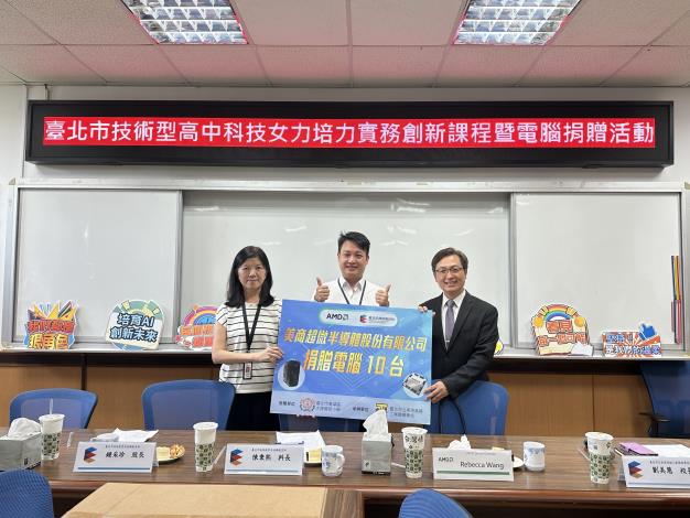 捐贈儀式
