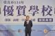 臺北市教育局湯局長致詞