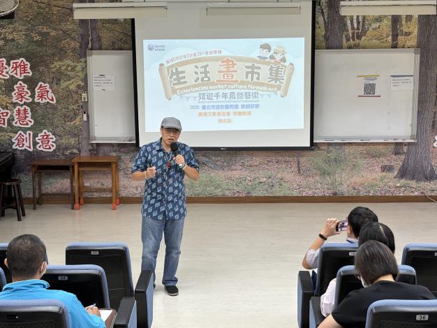 游於藝生活畫市集展教師研習