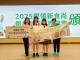 稻江護家餐飲科勇奪「2025銀領新食尚銀養創新料理」校園組優勝　展現專業創意與實力 (1)