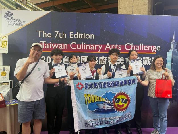 育達觀光事業科同學於 2025 TCAC 台灣國際廚藝美食挑戰賽勇奪 1 金 4 銀,與師長一同開心合影,展現亮眼成果。