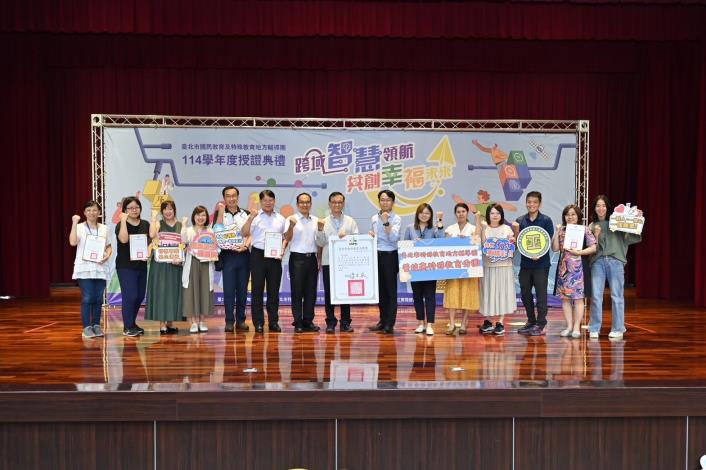 普技高特殊教育分團