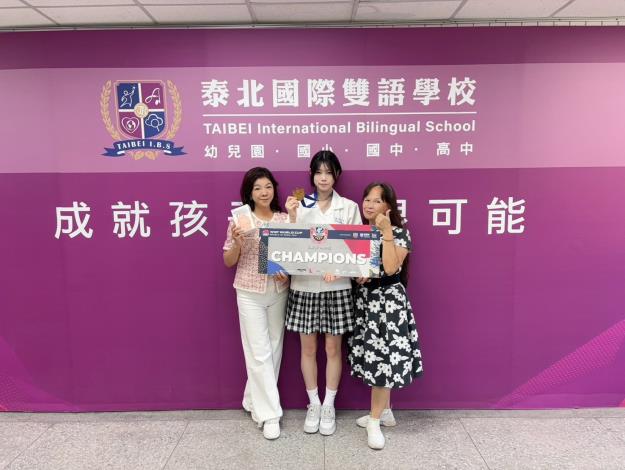 泰北國際雙語學校楊奕蘭董事長、吳麗卿校長、楊奕晴凱旋歸國合影留念