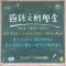 114年度酷AI課程包「國語文酷學堂」活動海報