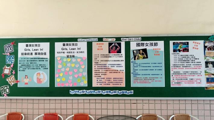 萬興國小臺灣女孩日海報布置_0