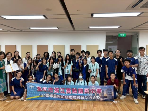 義順中學交流