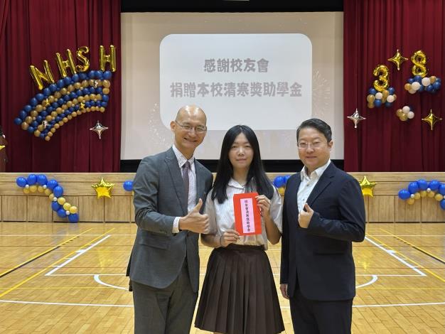 校友會捐助清寒獎學金