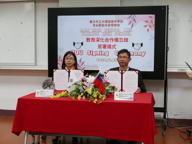 本校陳校長(右)與若木高校崔校長(左)完成兩校教育合作MOU簽署.JPG