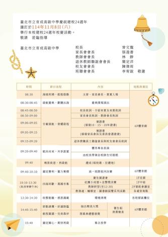 2025育成邀請卡-內頁