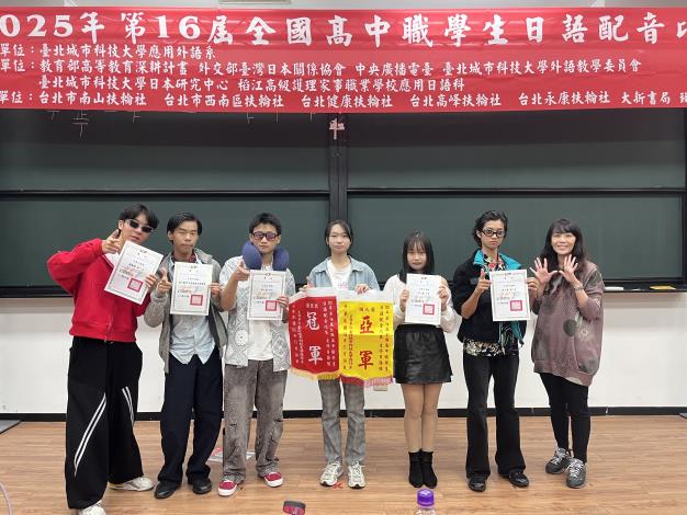 泰北應用日語科指導教師盧莙禾(右一)與冠軍隊伍「航海王」得獎同學合影