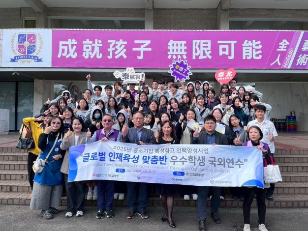 與世界做朋友-韓國成寶高中師生訪問泰北國際雙語學校