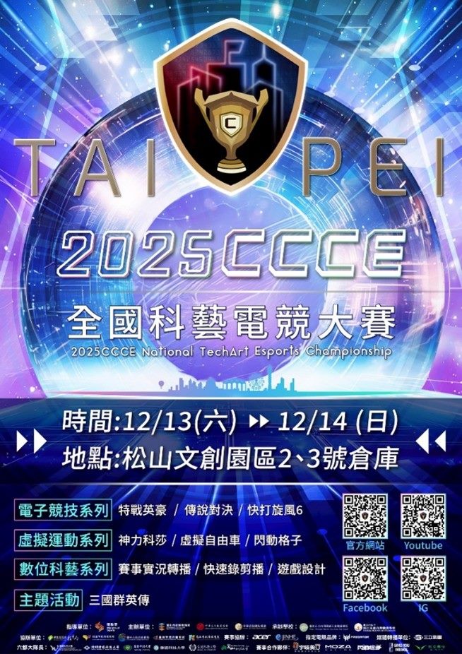 圖片來源:臺北市政府