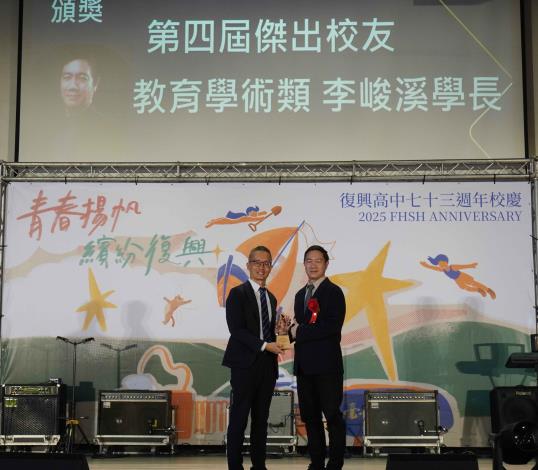 傑出校友李峻溪(右).JPG