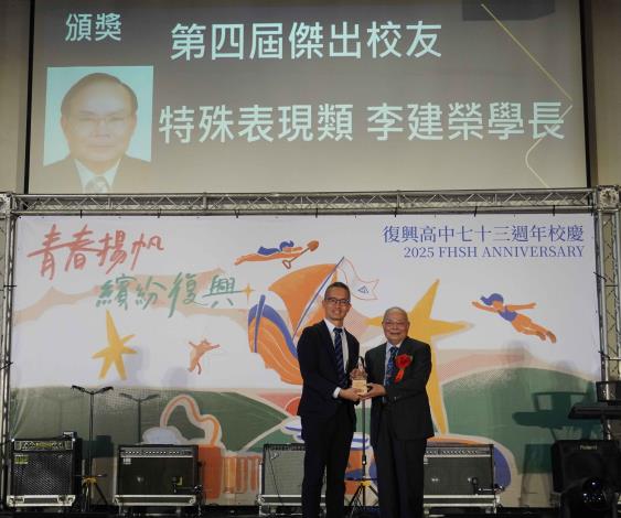 傑出校友李建榮(右).JPG