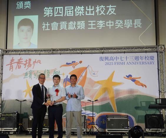 王李中癸(中，與恩師一同領獎，氣氛感人).JPG