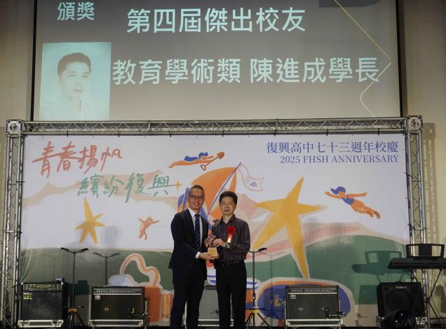 傑出校友陳進成(右).JPG