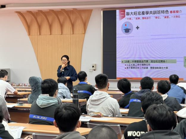 旺宏產學共訓班特色