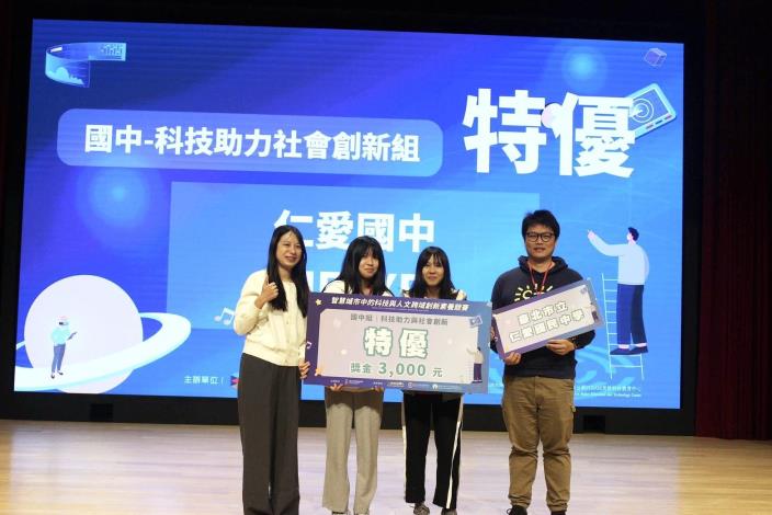 國中-科技助力社會創新組特優-仁愛國中「MEDXR」