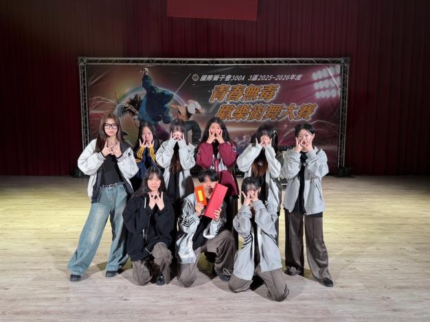 表演藝術科 E.M.P Crew 在《國際獅子會300A3反毒街舞大賽》中脫穎而出,擊敗 24 支隊伍、榮獲冠軍。