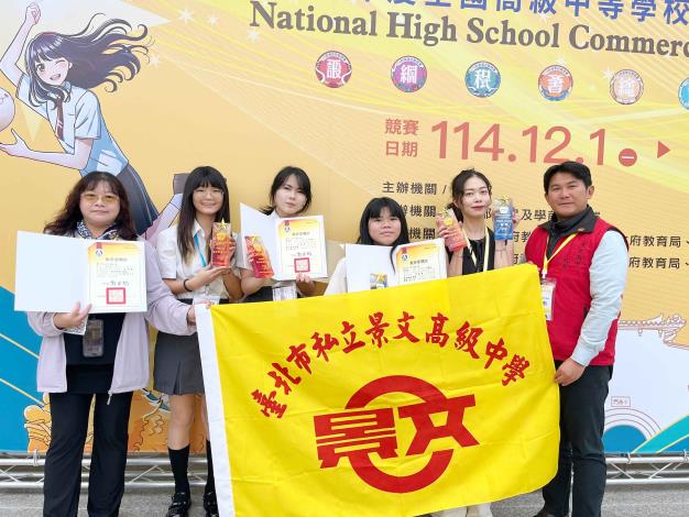 景文高2金1優勝