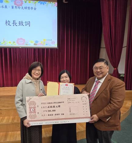 林氏夫婦捐贈20萬元