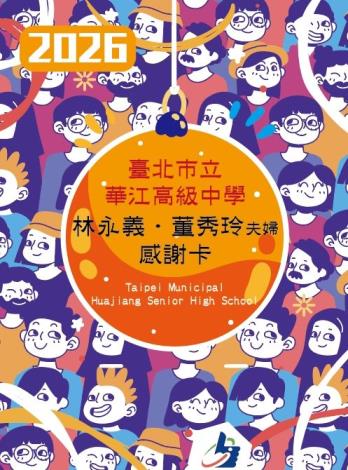 同學們書寫感謝小卡