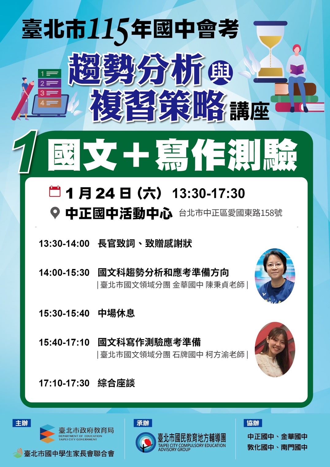 圖片來源：臺北市政府