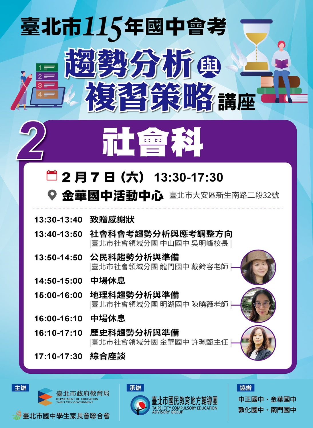 圖片來源：臺北市政府