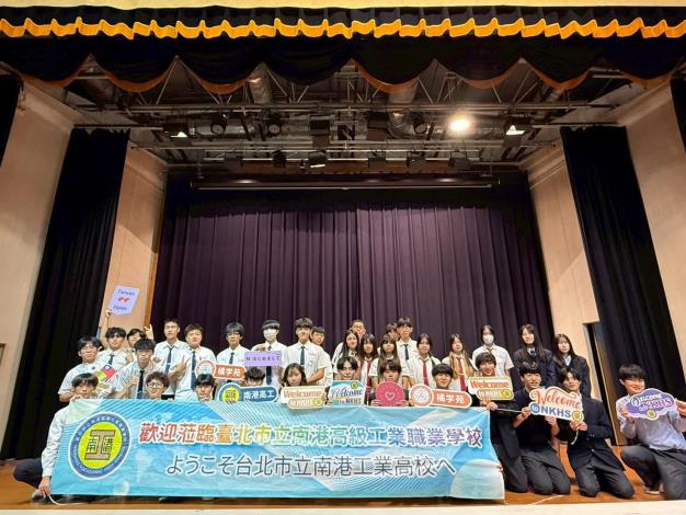 南港高工深化國際教育交流，迎接日本神奈川橘學苑師生來訪 (1)