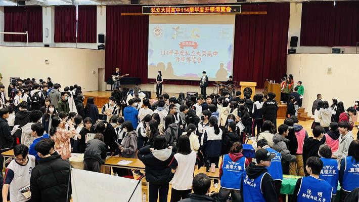 臺北市私立大同高中策盟大專院校升學博覽會登場囉！ (8).JPG