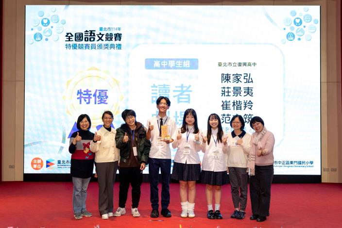 高中學生組臺灣台與讀者劇場_復興高中,已連續三年榮獲特優