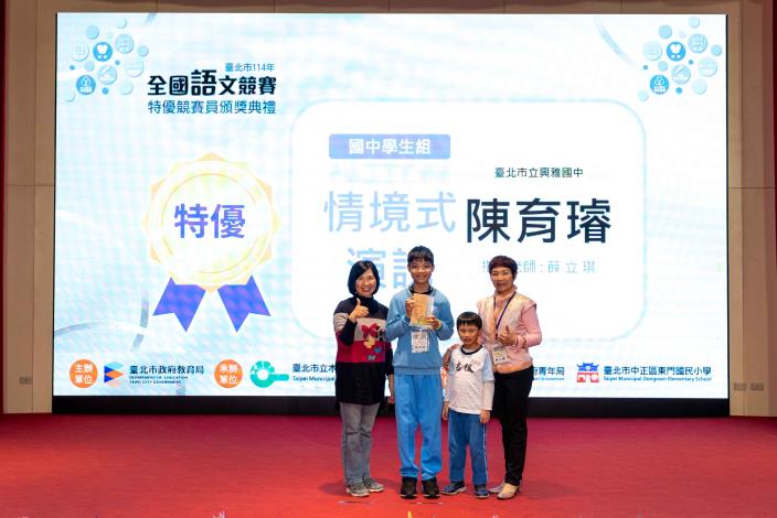 國中學生組臺灣客語情境式演說_陳育璿 母親薛立琪女士也是社會組特優獲獎者