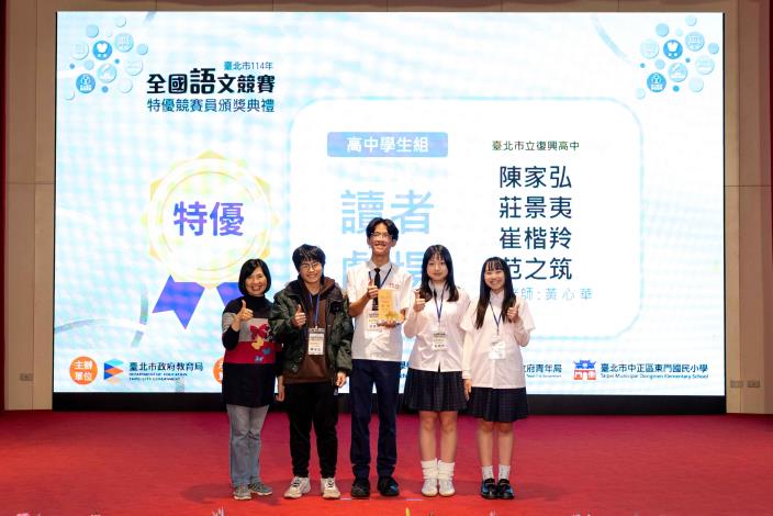 高中學生組臺灣台與讀者劇場_復興高中