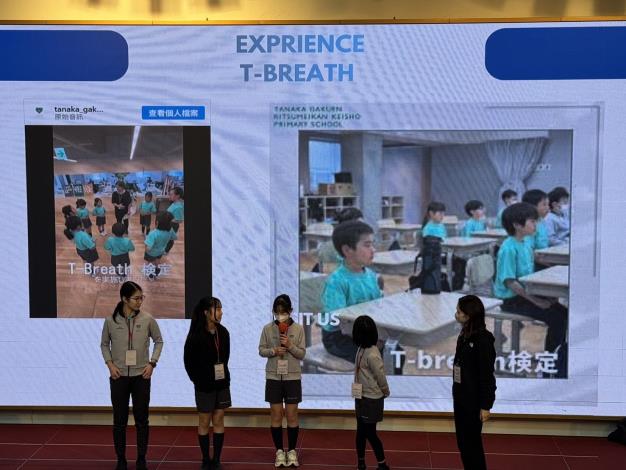 慶祥小學校特色T-Breath活動介紹