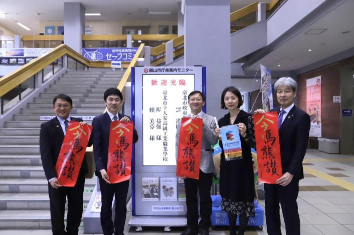 拜會郡山市政府