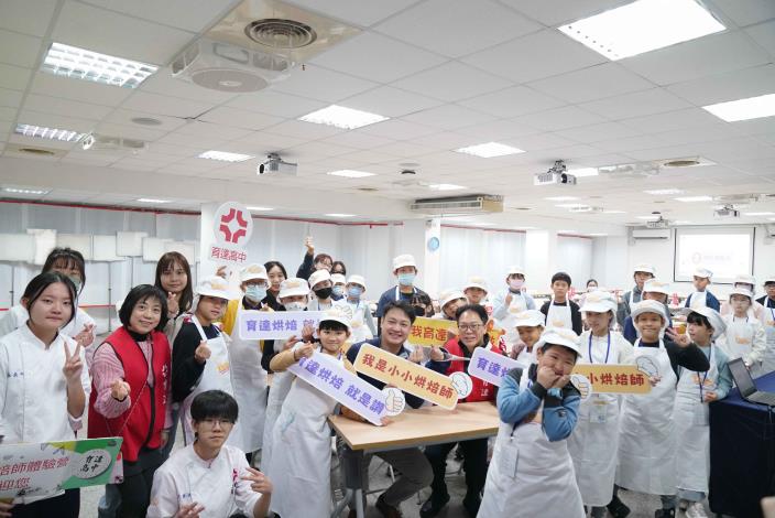 育達高中協辦「臺北市115年度國民小學小小烘焙師體驗營」,學童與師長於活動現場合影留念,在歡樂氛圍中展開寒假職涯探索之旅。.JPG