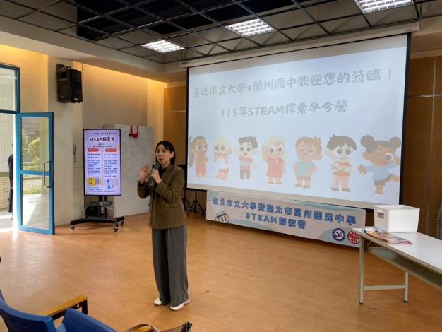 臺北市立大學師培中心丘嘉慧主任鼓勵學員勇敢探索STEAM